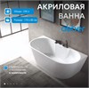 Акриловая ванна ABBER AB9296-1.7 белая 170*80 AB9296-1.7