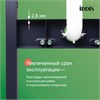 BASB010i73, Комплект 3в1: подвесной унитаз, инсталляция и клавиша смыва, ID BASB010i73