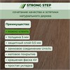SPC плитка STRONG STEP Expert 181x1220x5 Пекан 15EX16