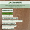SPC плитка STRONG STEP Expert 181x1220x5 Какао 15EX18