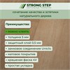 SPC плитка STRONG STEP Expert 181x1220x5 Лугано 15EX19