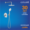 Душевая система LARA встраиваемая хром A68149