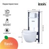 BASTQ01i73, Комплект 3в1: подвесной унитаз, инсталляция и клавиша смыва хром, Basic, ID BASTQ01i73