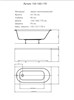 Акриловая прямоугольная ванна Aquatek Lifestyle Лугано 170х70 без фронтального экрана, без гидромассажа, без опоры/каркаса LUG170-0000001 - фото 63148
