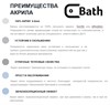 Geba 180x75 Прямоугольная ванна C-bath (Польша) CBQ009002 - фото 79932