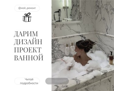 Ремонт ванной комнаты под ключ. Дарим дизайн-проект до 30.06.2025