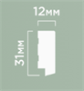 Финишный молдинг LF124B BR396 31мм х 12мм х2700мм LF124B BR396 - фото 109912