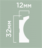 Финишный молдинг LF139B OR3G 34мм х 12мм х2700мм LF139B OR3G - фото 110040