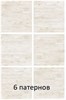 Керамогранит PAINTWOOD BEIGE 410х410 GP6PAN11 - фото 112048