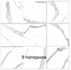 Керамогранит PRIMA CALACATTA 410х410 GP6PRI00 - фото 112058