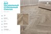 LVT ламинат Chevron Alpine Дуб Натуральный Отбеленный ECO 20-3 ECO 20-3 - фото 23379