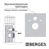 Комплект BERGES для монтажа подвесного унитаза GAMMA: инсталляция АТОМ410, кнопка белая, унитаз  с сиденьем  микролифт, быстросъем - фото 51893