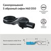 Желоб BERGES водосток SUPER Slim 600, матовый хром, S-сифон D50 H60 боковой 90152 - фото 56435