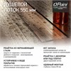 Душевой лоток PAINI Klasik 550 мм CH550K - фото 78546