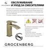 Душевая система Grocenberg GB7007-1 Бронза GB7007-1BR - фото 81865